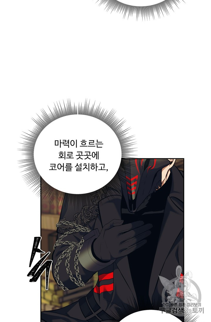Ranker Who Lives A Second Time Ch.66 p11