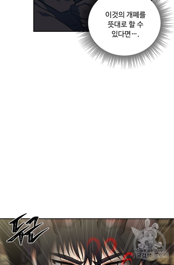 Ranker Who Lives A Second Time Ch.66 p12