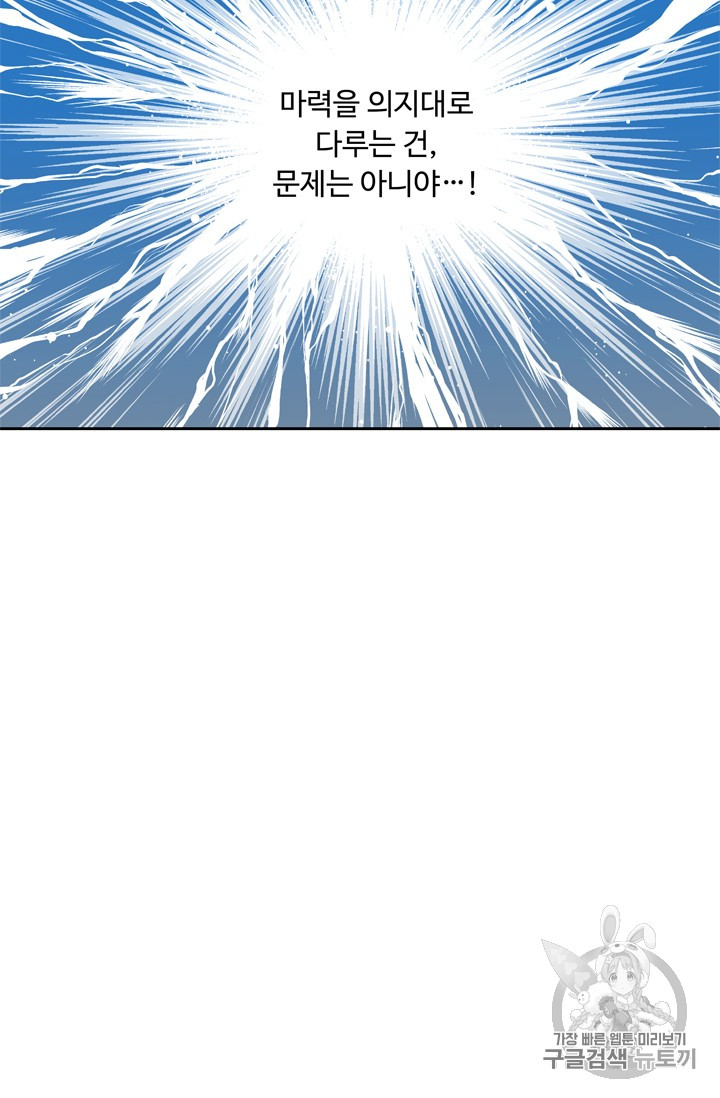 Ranker Who Lives A Second Time Ch.66 p14