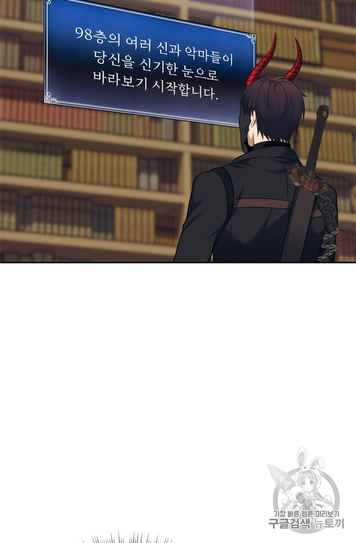 Ranker Who Lives A Second Time Ch.66 p18