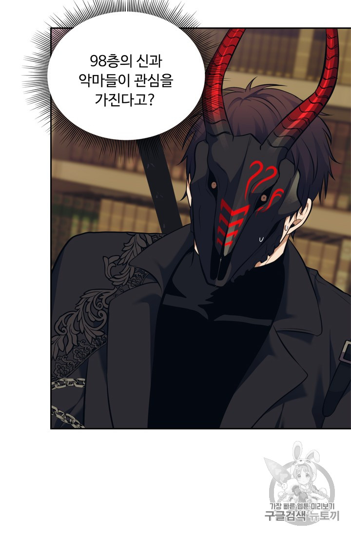 Ranker Who Lives A Second Time Ch.66 p19