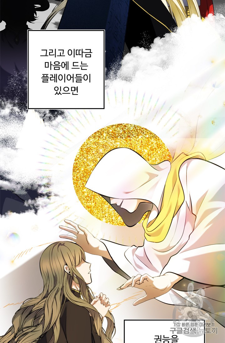 Ranker Who Lives A Second Time Ch.66 p21