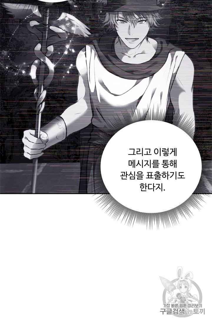 Ranker Who Lives A Second Time Ch.66 p23