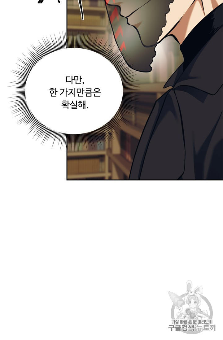 Ranker Who Lives A Second Time Ch.66 p26