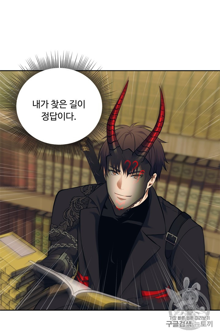Ranker Who Lives A Second Time Ch.66 p27