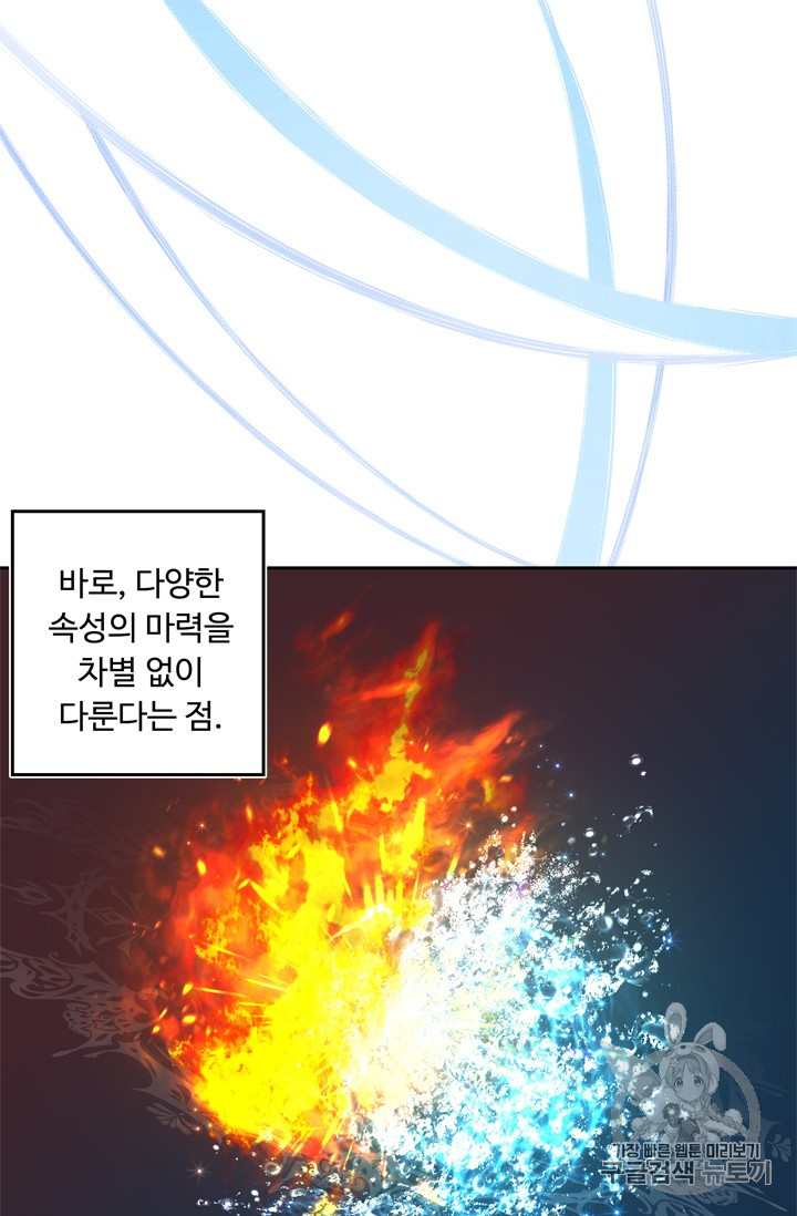 Ranker Who Lives A Second Time Ch.66 p34