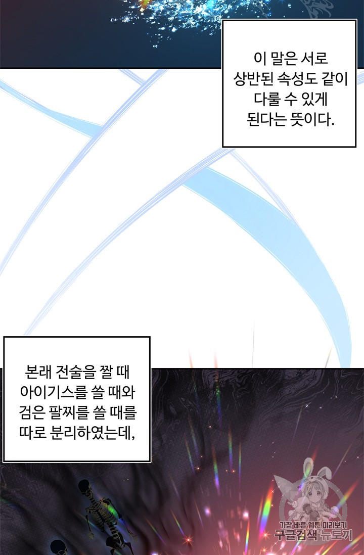 Ranker Who Lives A Second Time Ch.66 p35