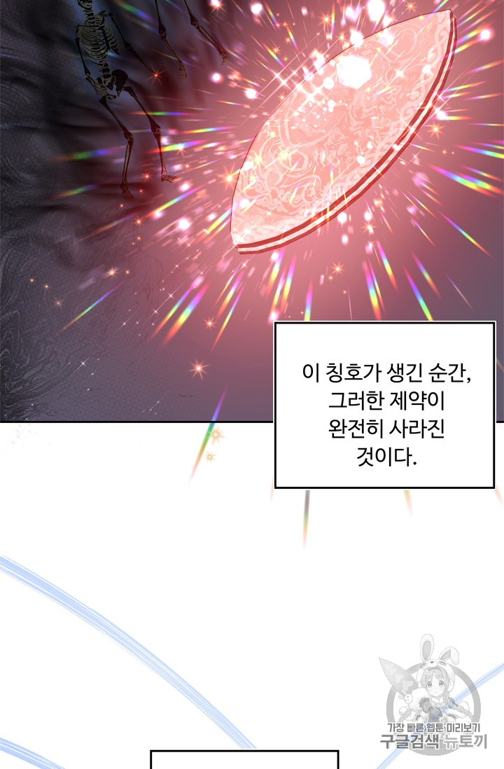 Ranker Who Lives A Second Time Ch.66 p36