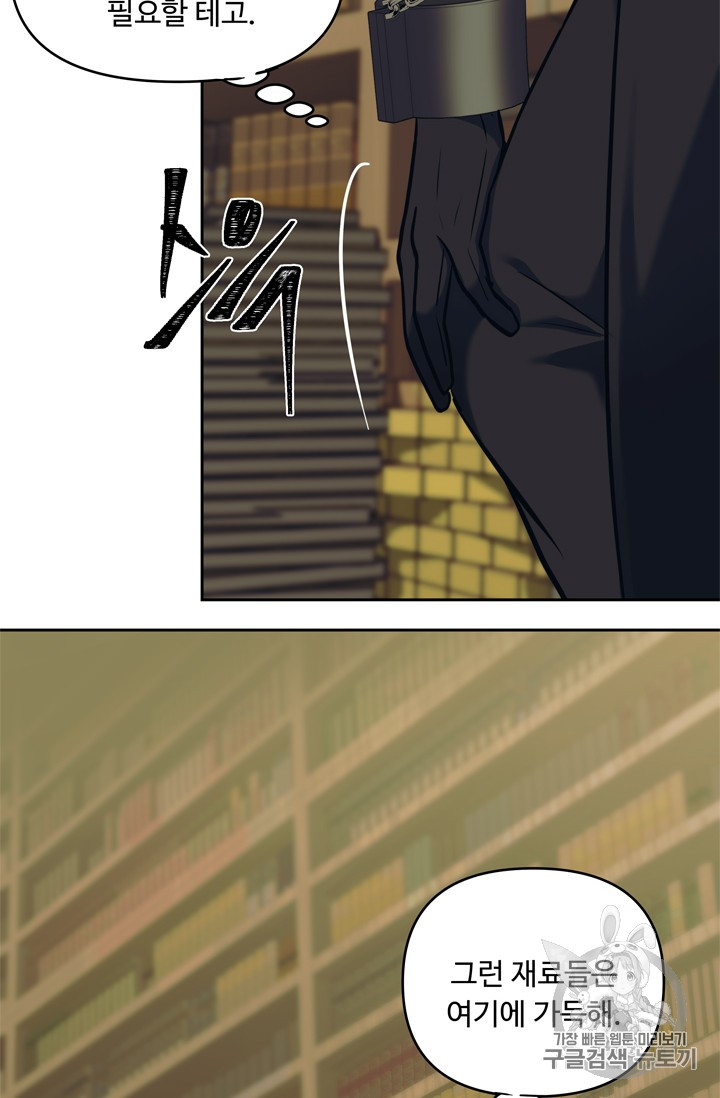 Ranker Who Lives A Second Time Ch.66 p41