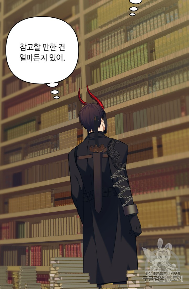 Ranker Who Lives A Second Time Ch.66 p42
