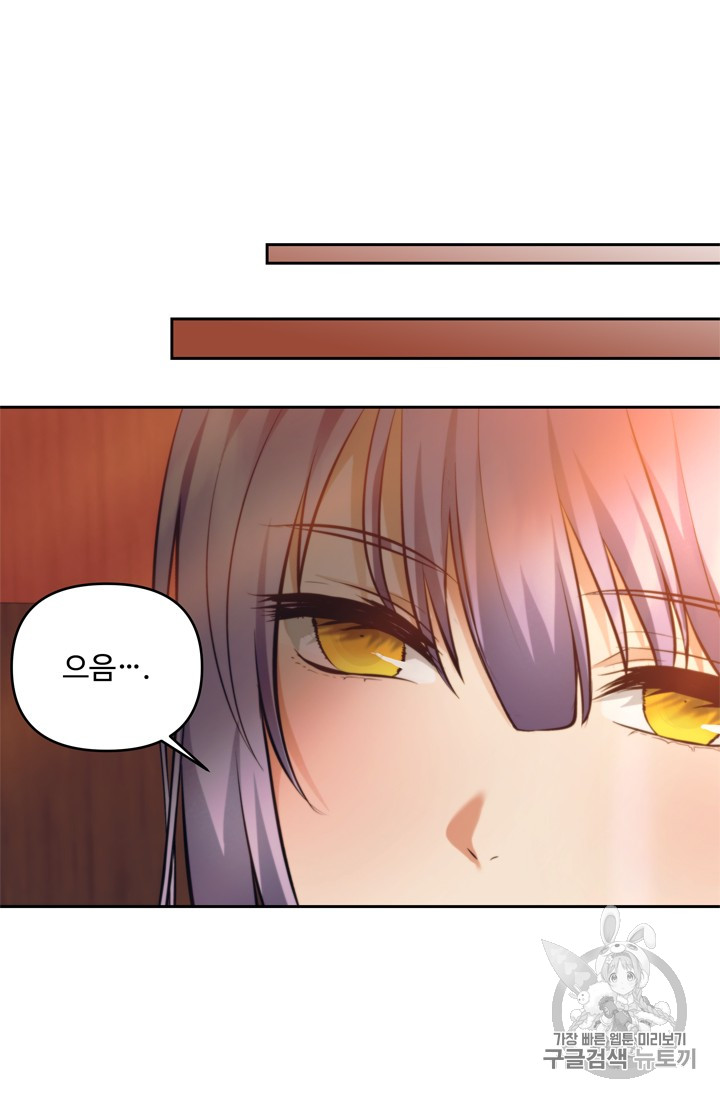 Ranker Who Lives A Second Time Ch.66 p45