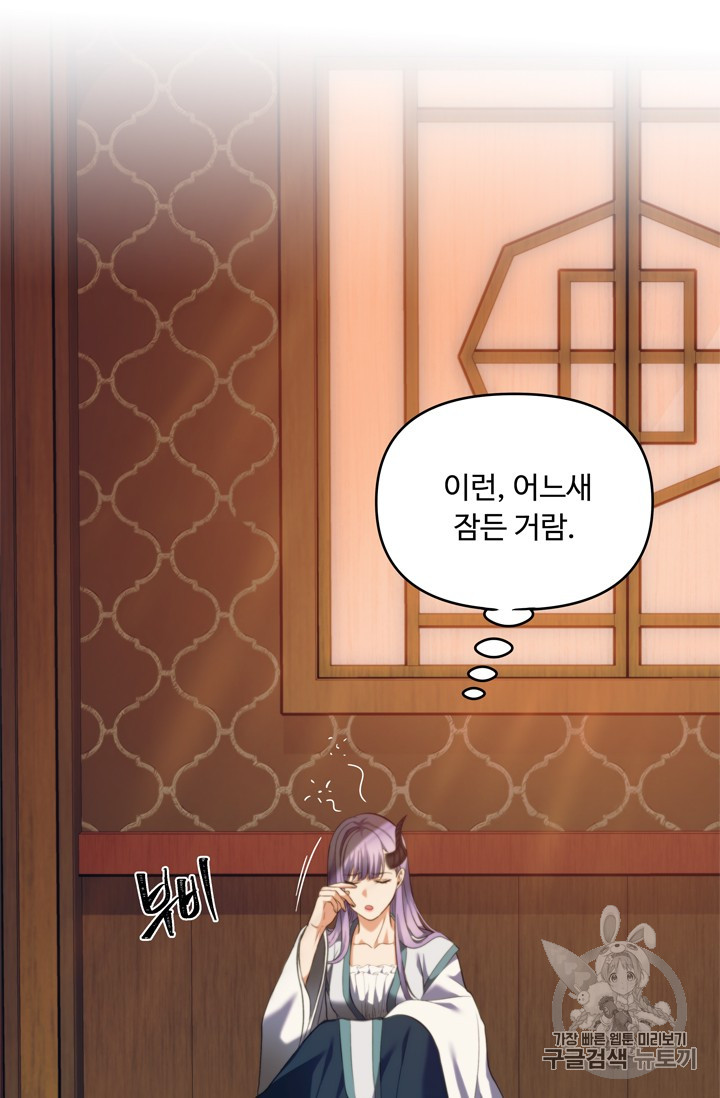 Ranker Who Lives A Second Time Ch.66 p46