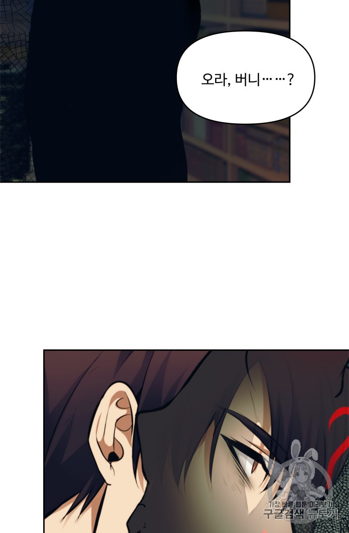 Ranker Who Lives A Second Time Ch.66 p51