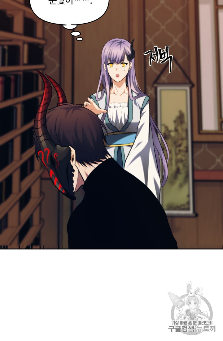 Ranker Who Lives A Second Time Ch.66 p53