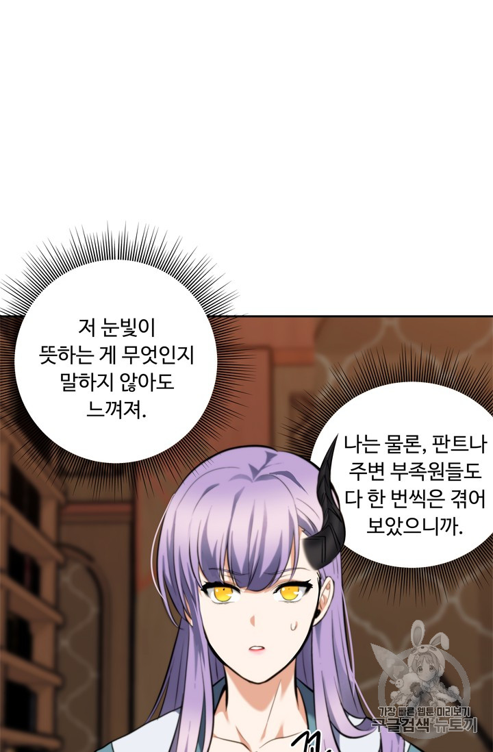 Ranker Who Lives A Second Time Ch.66 p54