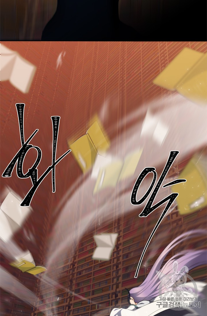 Ranker Who Lives A Second Time Ch.66 p57