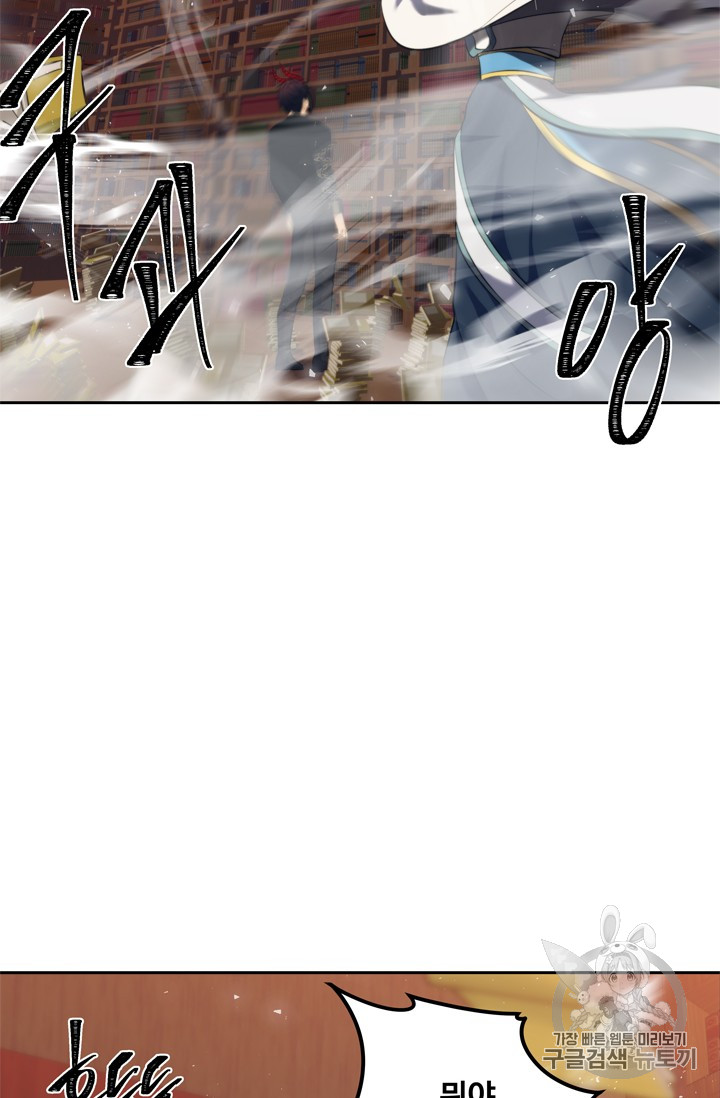 Ranker Who Lives A Second Time Ch.66 p58