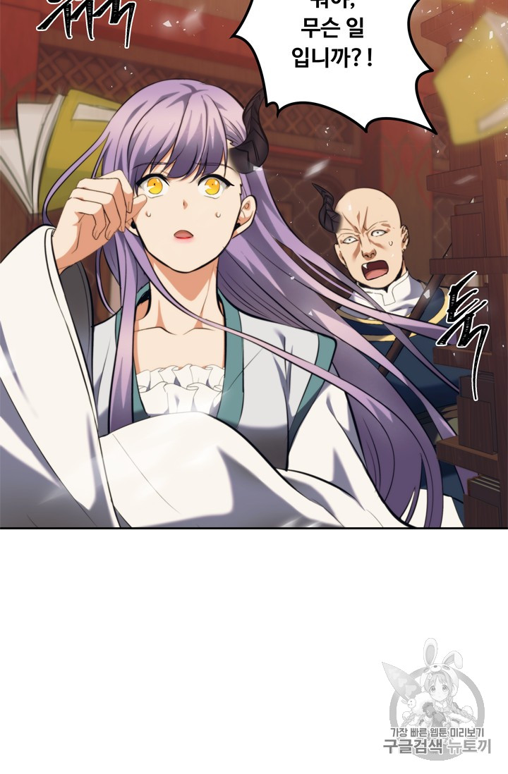 Ranker Who Lives A Second Time Ch.66 p59