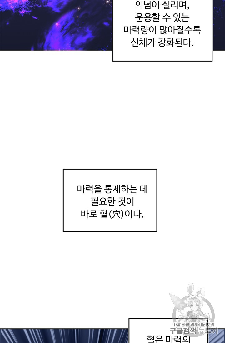 Ranker Who Lives A Second Time Ch.66 p6