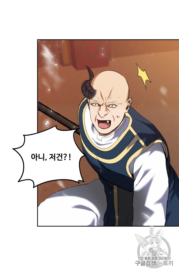 Ranker Who Lives A Second Time Ch.66 p60