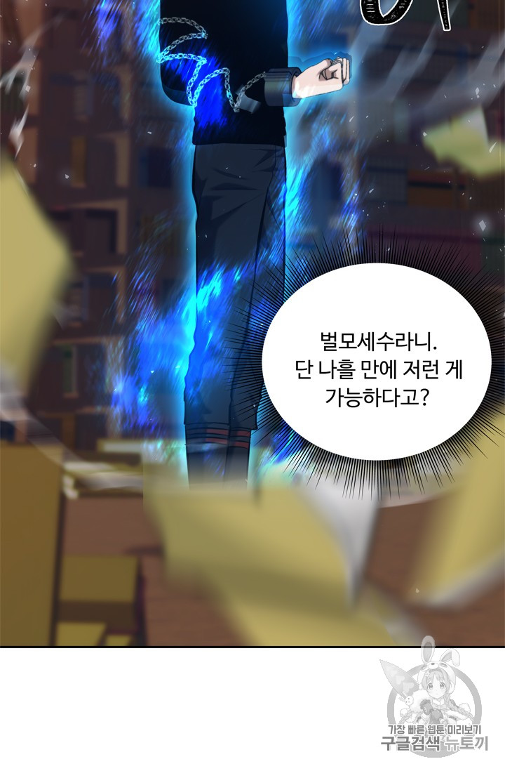 Ranker Who Lives A Second Time Ch.66 p62