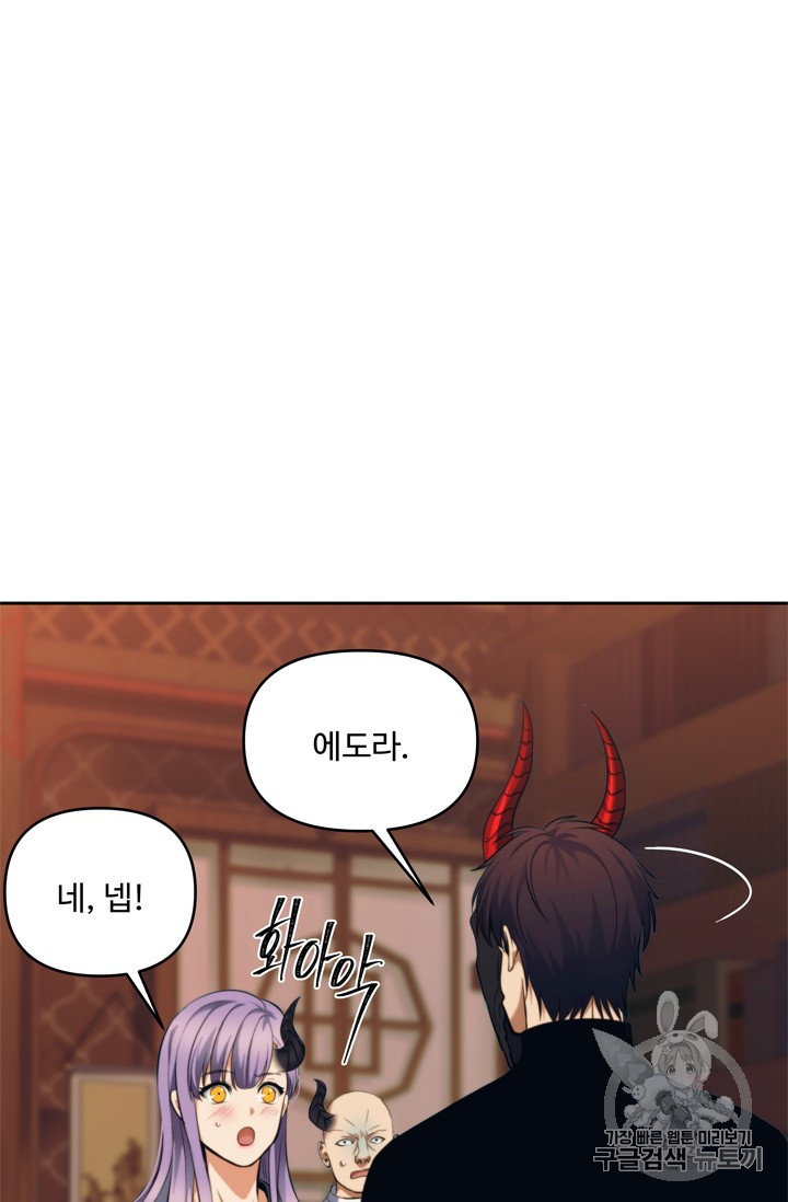 Ranker Who Lives A Second Time Ch.66 p64
