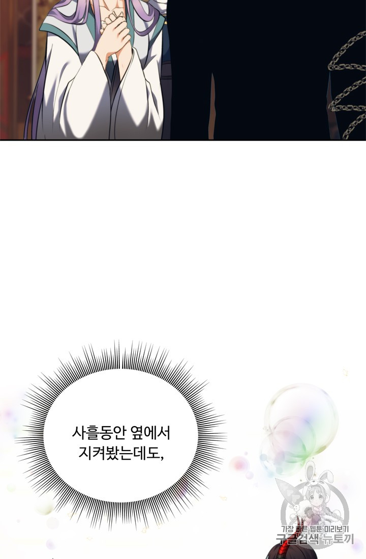Ranker Who Lives A Second Time Ch.66 p65