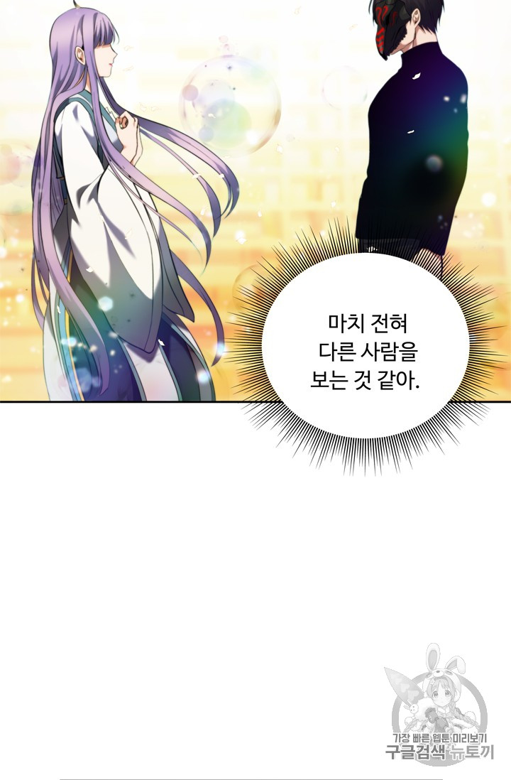 Ranker Who Lives A Second Time Ch.66 p66