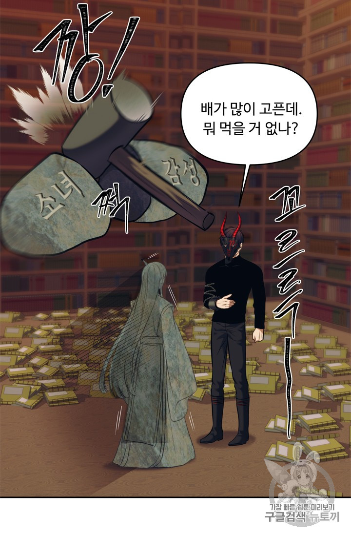 Ranker Who Lives A Second Time Ch.66 p68