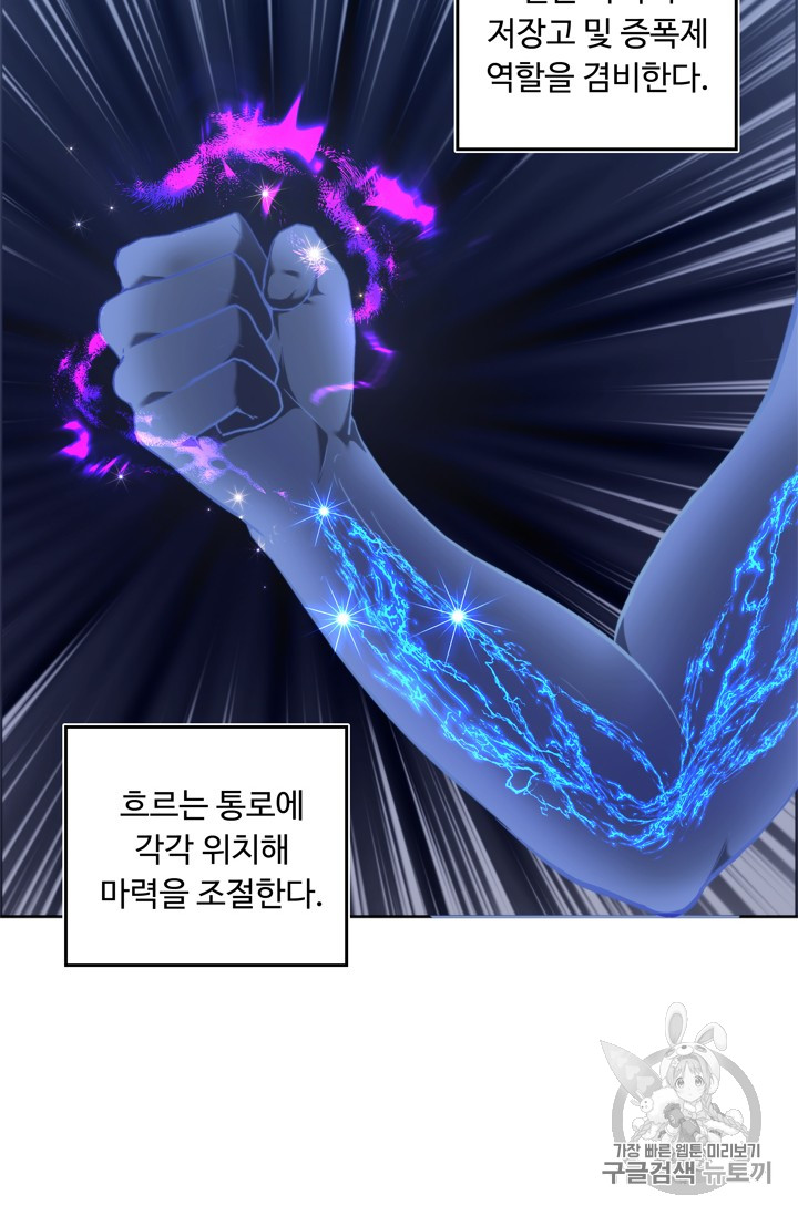 Ranker Who Lives A Second Time Ch.66 p7