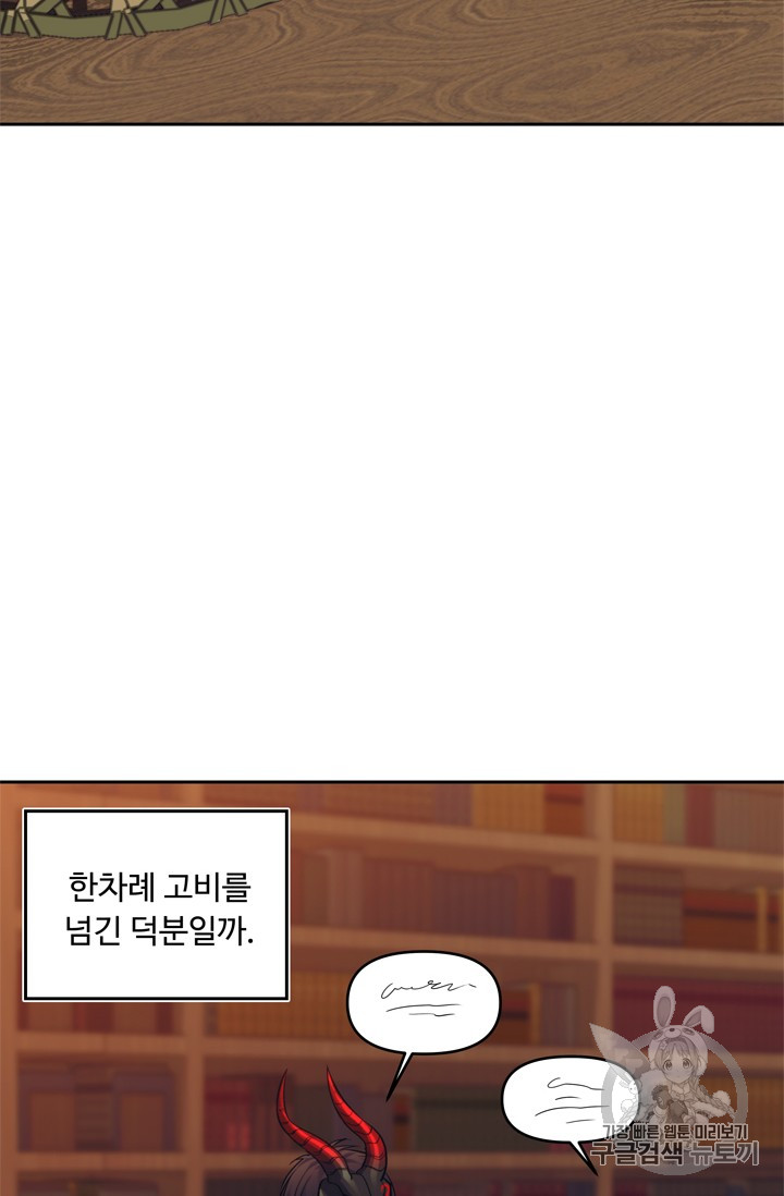 Ranker Who Lives A Second Time Ch.66 p70
