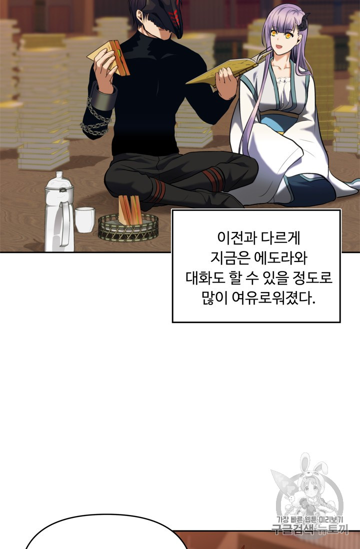 Ranker Who Lives A Second Time Ch.66 p71