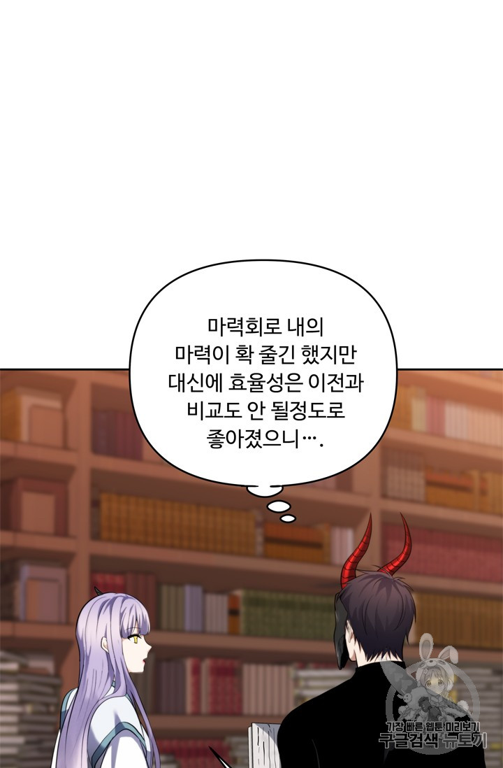 Ranker Who Lives A Second Time Ch.66 p76