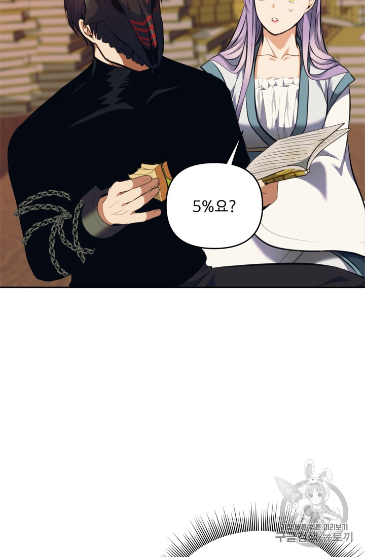 Ranker Who Lives A Second Time Ch.66 p78