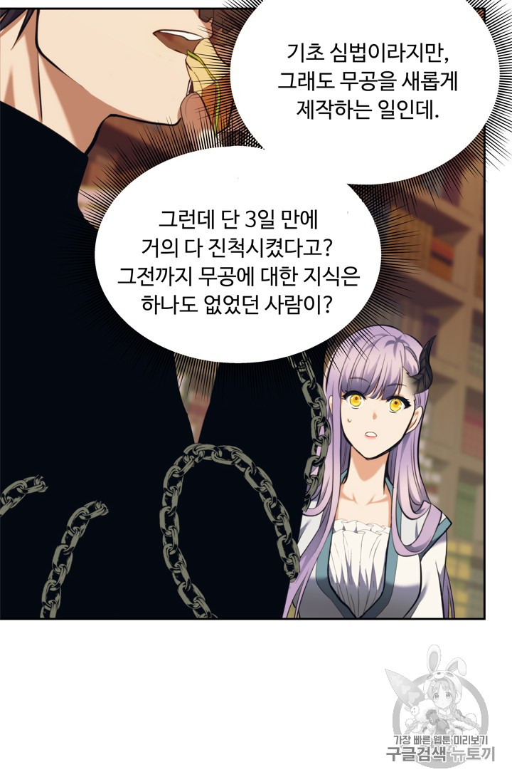 Ranker Who Lives A Second Time Ch.66 p79