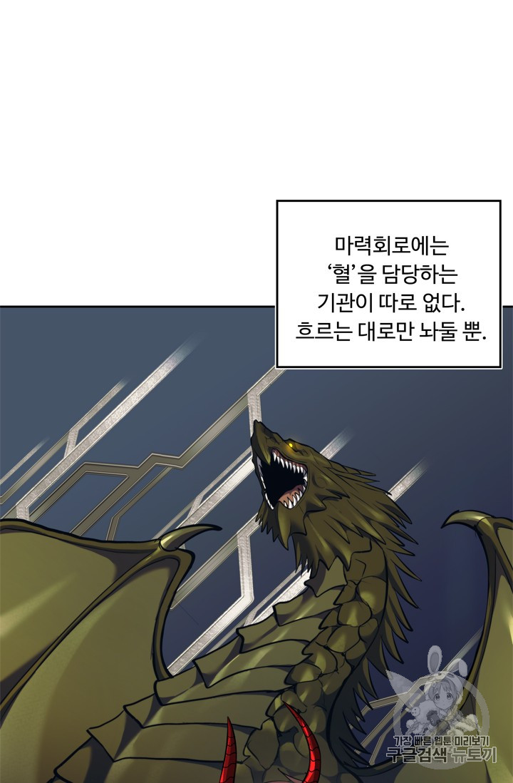 Ranker Who Lives A Second Time Ch.66 p8