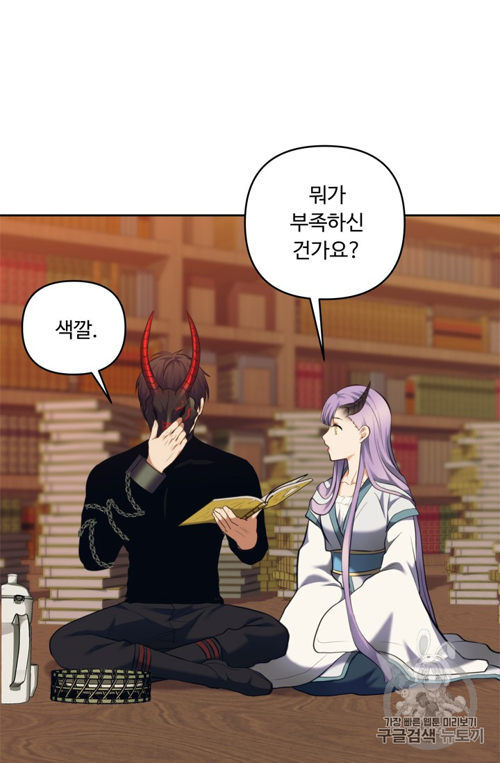 Ranker Who Lives A Second Time Ch.66 p80