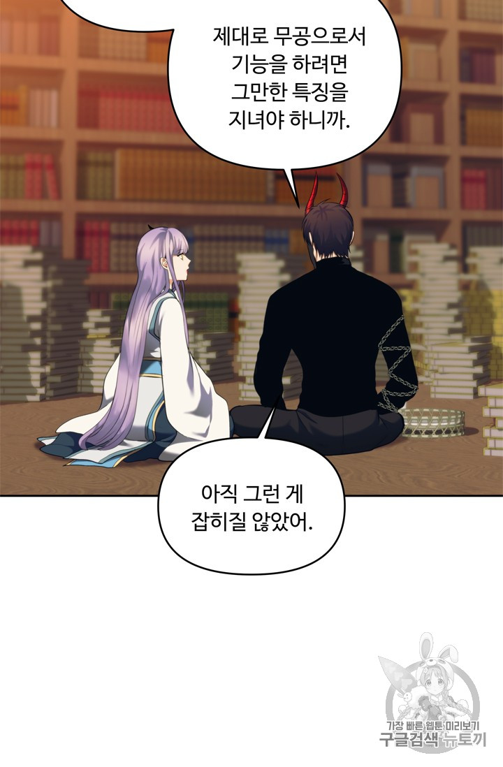 Ranker Who Lives A Second Time Ch.66 p85