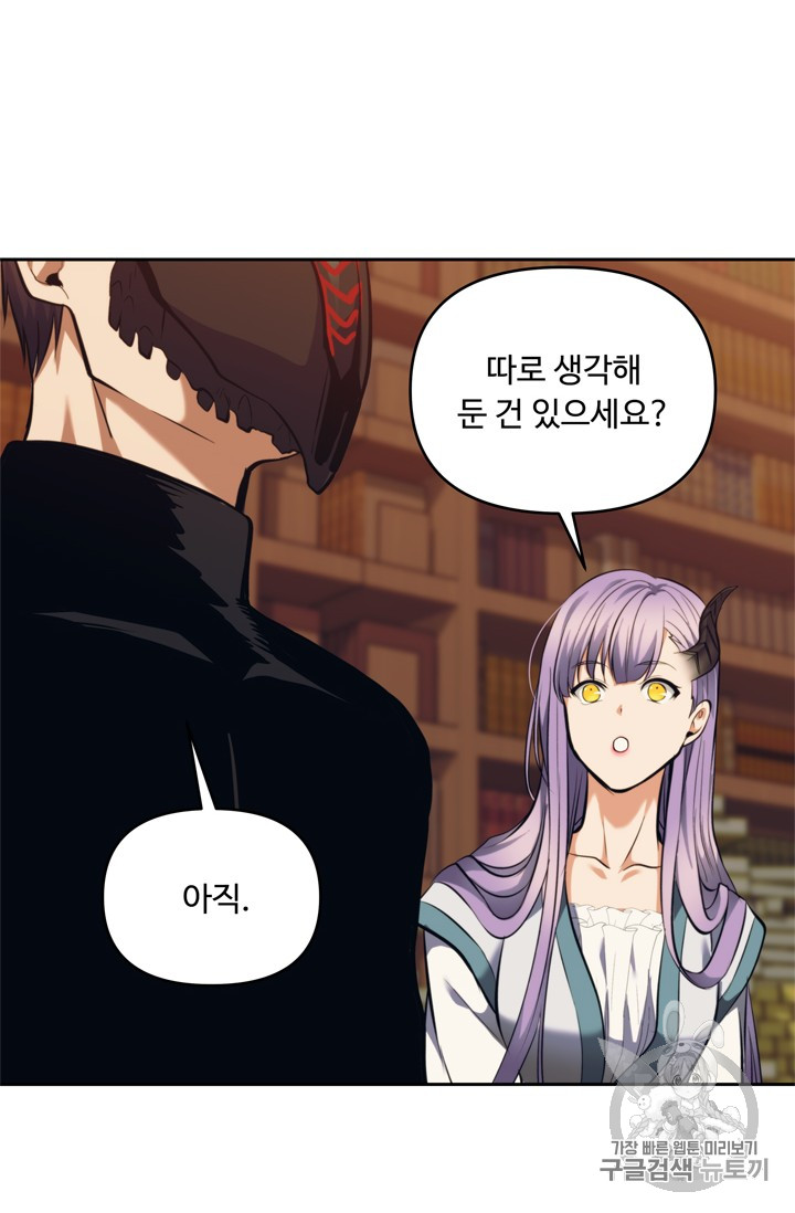 Ranker Who Lives A Second Time Ch.66 p86