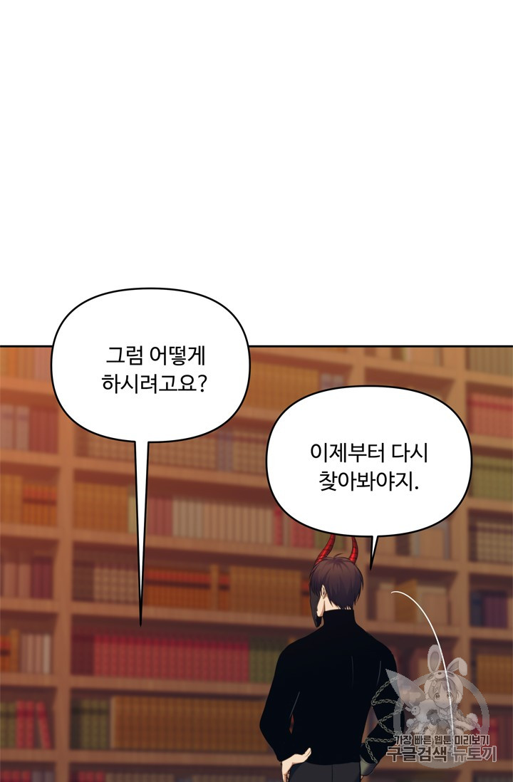 Ranker Who Lives A Second Time Ch.66 p87