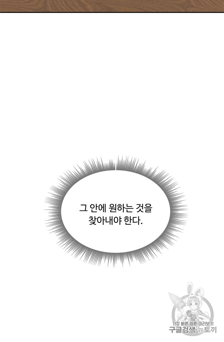Ranker Who Lives A Second Time Ch.66 p94