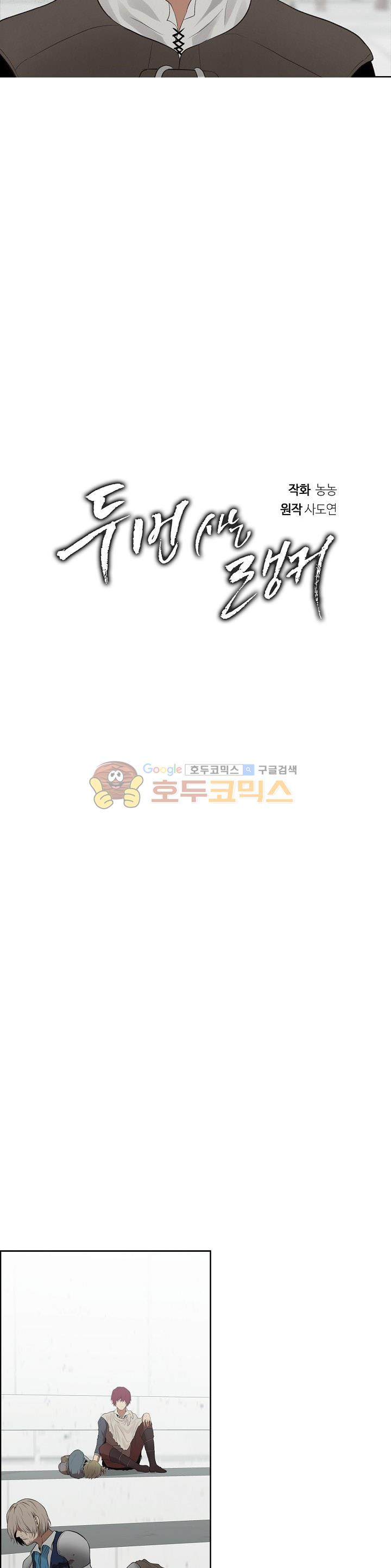 Ranker Who Lives A Second Time Ch.7 p10