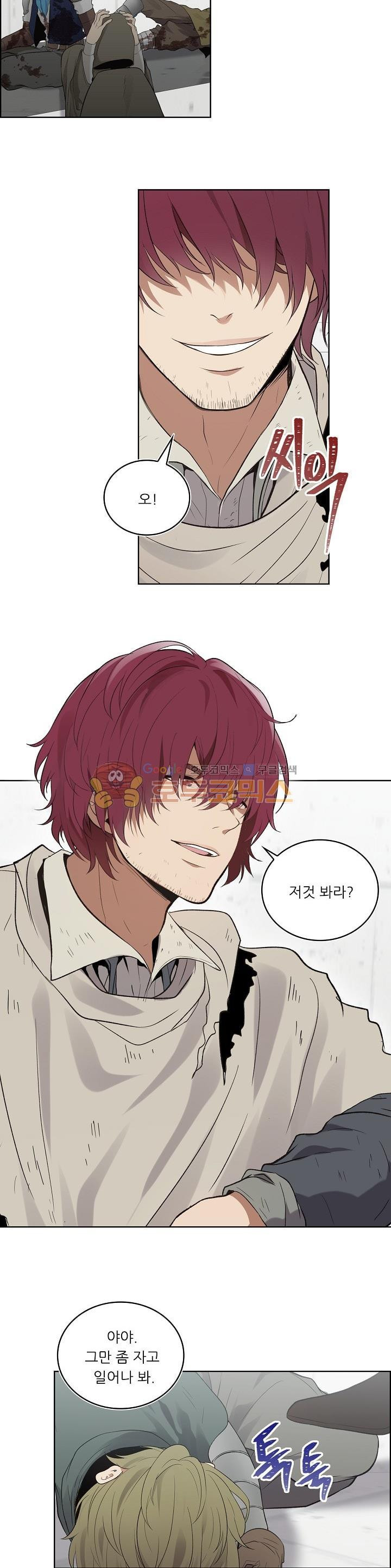 Ranker Who Lives A Second Time Ch.7 p11