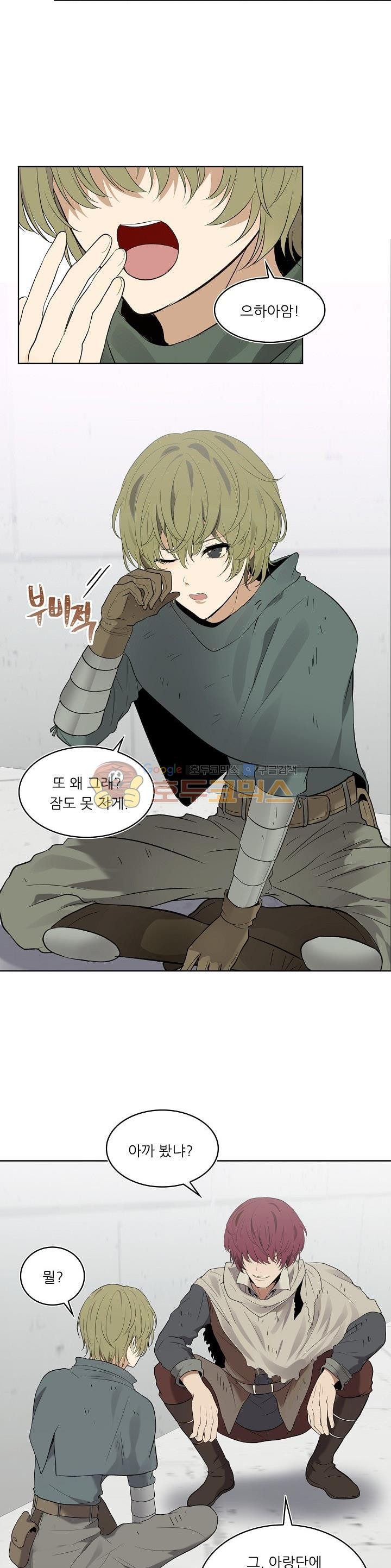 Ranker Who Lives A Second Time Ch.7 p12