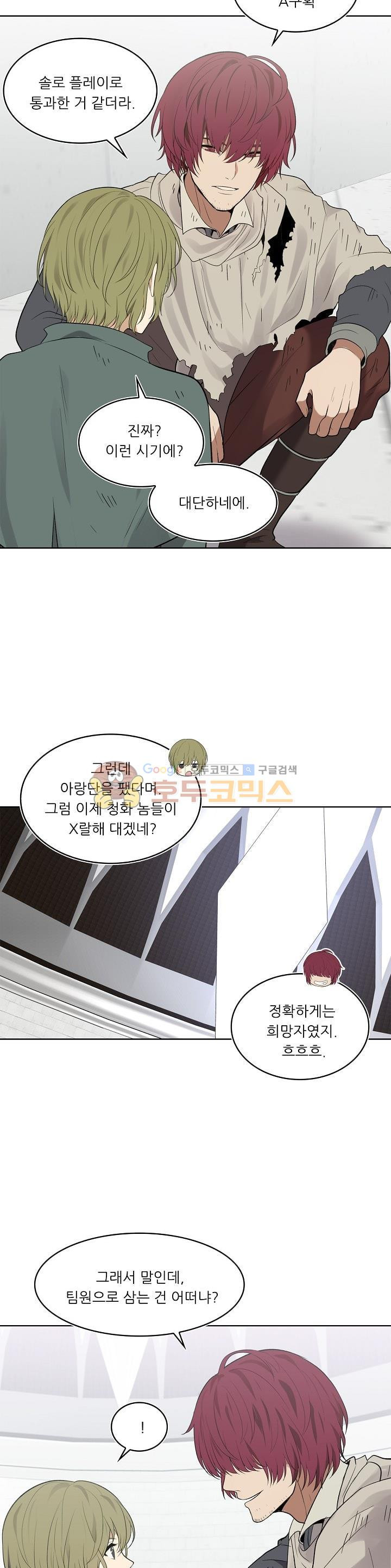 Ranker Who Lives A Second Time Ch.7 p14