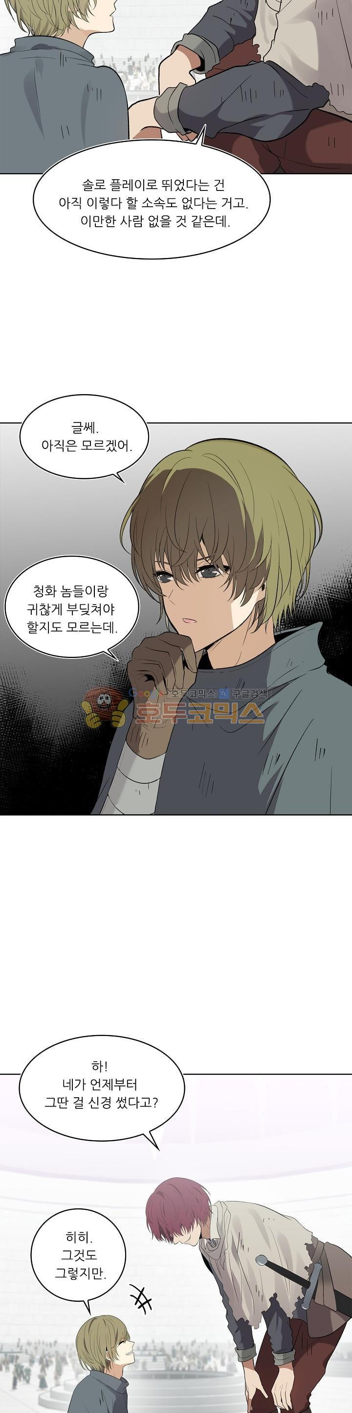 Ranker Who Lives A Second Time Ch.7 p15