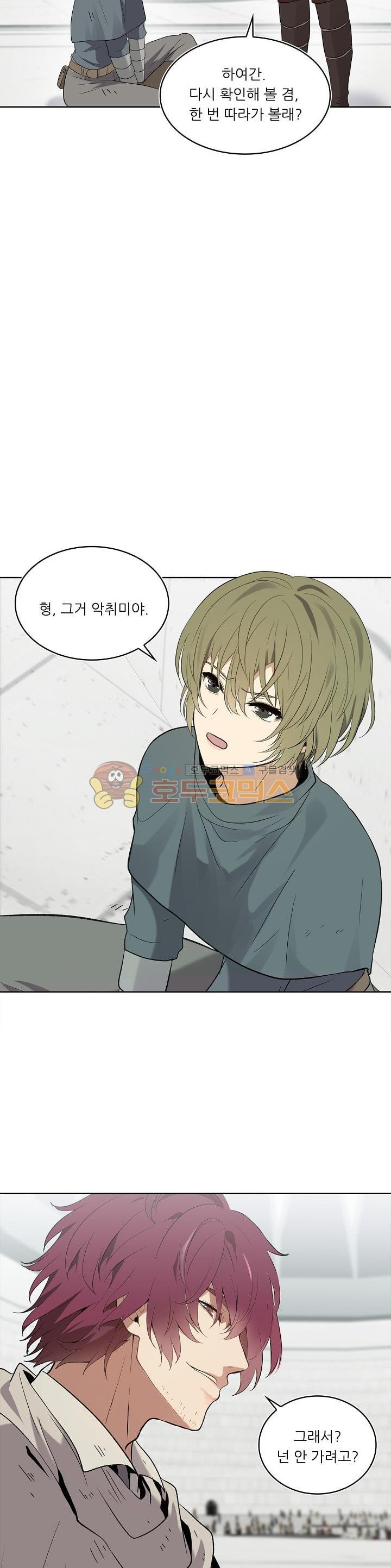 Ranker Who Lives A Second Time Ch.7 p16