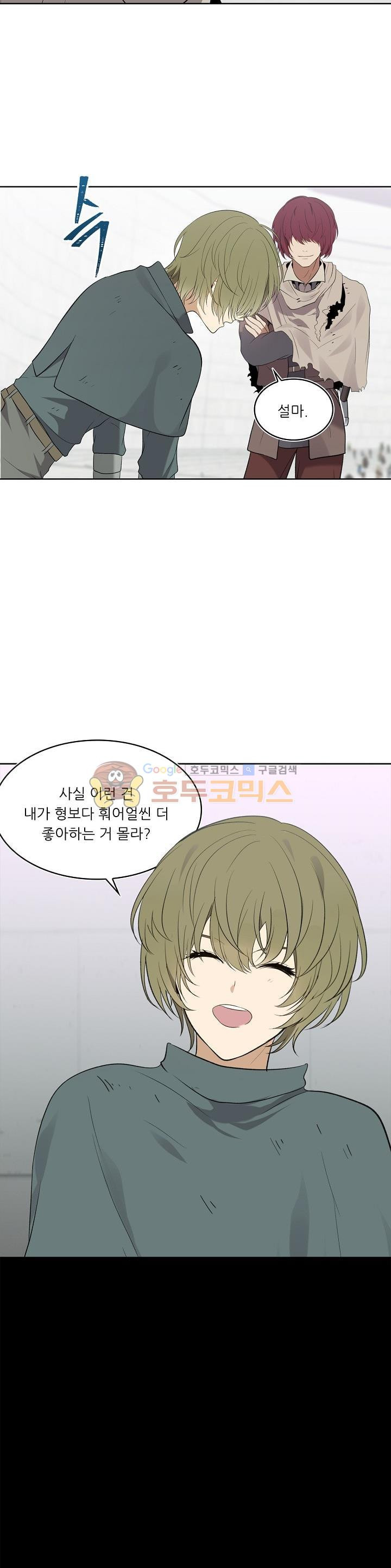 Ranker Who Lives A Second Time Ch.7 p17