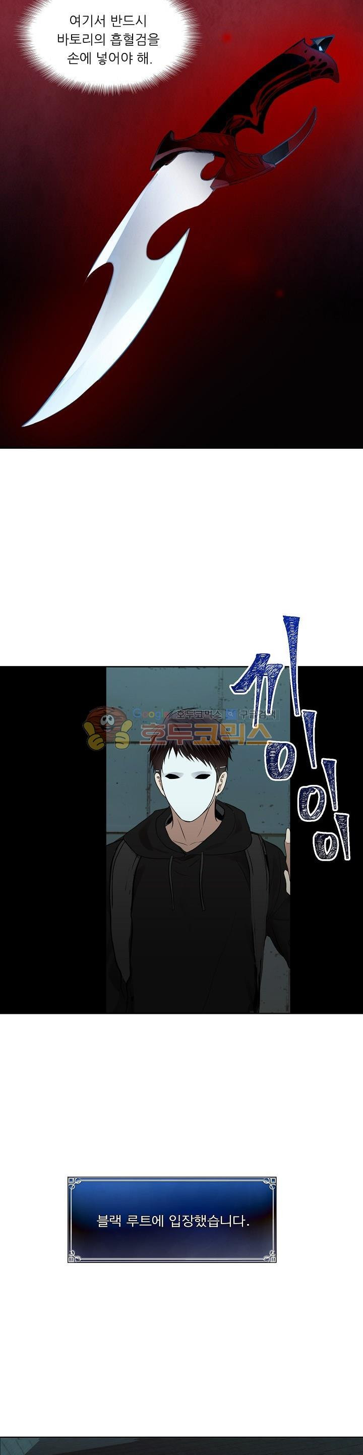 Ranker Who Lives A Second Time Ch.7 p21