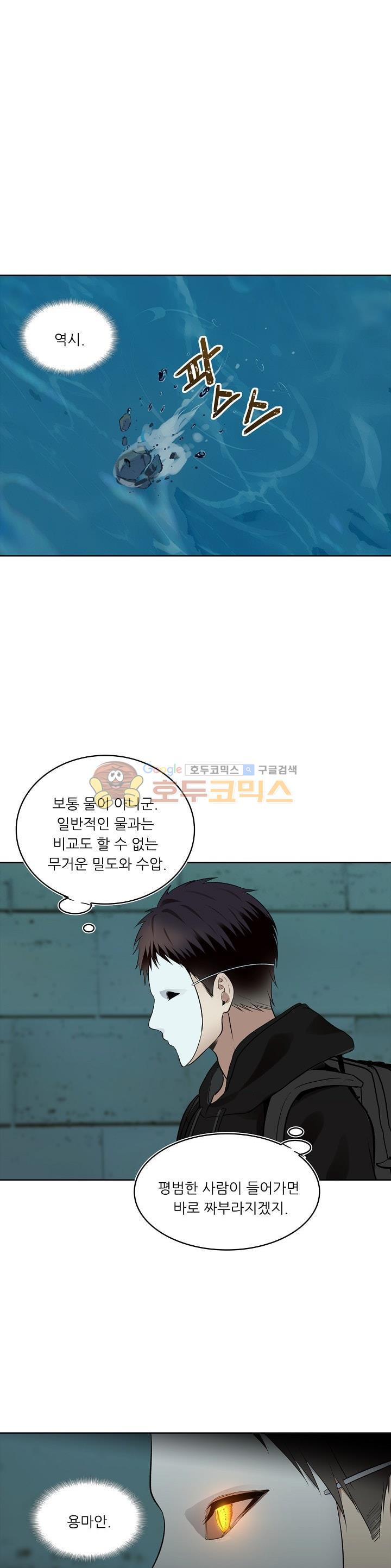 Ranker Who Lives A Second Time Ch.7 p24